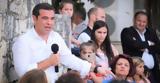 Τσίπρας, Επικοινωνούμε, ΜΜΕ Video,tsipras, epikoinonoume, mme Video