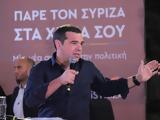 Τσίπρας, Τζόκερ, Συμφωνήσαν, ΣΥΡΙΖΑ,tsipras, tzoker, symfonisan, syriza