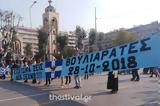 Διαμαρτυρία, Κατσίφα, Συμφωνίας, Πρεσπών, Θεσσαλονίκη ΦΩΤΟ, VIDEO,diamartyria, katsifa, symfonias, prespon, thessaloniki foto, VIDEO