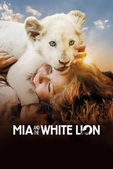 Προβολή Ταινίας Mia And, White Lion, Odeon Entertainment,provoli tainias Mia And, White Lion, Odeon Entertainment