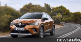 Οδηγούμε, Αττική, Renault Captur,odigoume, attiki, Renault Captur