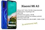 Xiaomi Mi A3 -, Κινητό, ΧΘΕΣ,Xiaomi Mi A3 -, kinito, chthes
