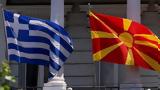 Συμφωνία, Πρεσπών – Πολιτική, Βόρεια Μακεδονία,symfonia, prespon – politiki, voreia makedonia