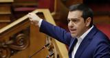 Τσίπρας, Τασούλα, Αποκαταστήστε,tsipras, tasoula, apokatastiste