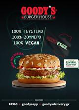 Νέο Meat-Free Burger, Goody’s Burger House 100 Γευστικό, 100 Ζουμερό – 100 Vegan,neo Meat-Free Burger, Goody’s Burger House 100 gefstiko, 100 zoumero – 100 Vegan