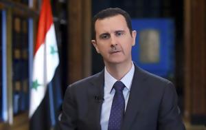Άσαντ, Καλεί, Κούρδους, asant, kalei, kourdous
