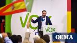 Ισπανία - Εκλογές, Αυξάνει, Vox,ispania - ekloges, afxanei, Vox