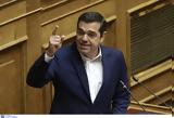Τσίπρας, Απιστία, Δημοσίου, ΕΛΠΕ,tsipras, apistia, dimosiou, elpe