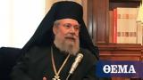 Αρχιεπίσκοπος Κύπρου, Απαράδεκτος, Πατριάρχης Μόσχας,archiepiskopos kyprou, aparadektos, patriarchis moschas