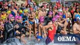 Δυνατές, XTERRA Open Water Swimming Challenge,dynates, XTERRA Open Water Swimming Challenge