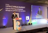 Τζιτζικώστας, 15th Cyprus Summit, Economist, Κεντρική Μακεδονία, Περιφέρεια, Μεσόγειο,tzitzikostas, 15th Cyprus Summit, Economist, kentriki makedonia, perifereia, mesogeio