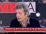 Πέτρος Τατσόπουλος,petros tatsopoulos