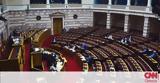 Live Βουλή, Δείτε, Επιτροπή Ελλάδα 2021,Live vouli, deite, epitropi ellada 2021