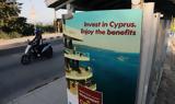 Σκάνδαλο, Κύπρο,skandalo, kypro