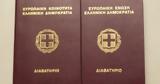 Το ελληνικό διαβατήριο ανέβηκε στην 6η θέση των πιο ισχυρών του κόσμου,