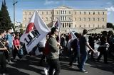 Πορεία Αθήνα, Φοιτητές, – Διαμαρτυρία, Σύνταγμα,poreia athina, foitites, – diamartyria, syntagma