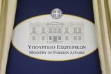 Eκπρόσωπος Τύπου ΥΠΕΞ, Ελλάδα, Δυτικών Βαλκανίων,Ekprosopos typou ypex, ellada, dytikon valkanion