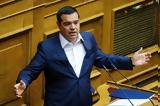 Τσίπρας, Αυταρχική, Προέδρου, Βουλής,tsipras, aftarchiki, proedrou, voulis