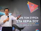 Τσίπρας, Εκδικητική, ΑΕΙ,tsipras, ekdikitiki, aei
