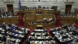 Επιτροπή Αναθεώρησης, Μπουρλότο, Τσίπρα,epitropi anatheorisis, bourloto, tsipra