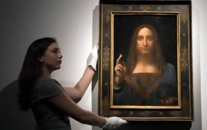 Οι πιο ακριβοί πίνακες στην ιστορία της τέχνης (photos)