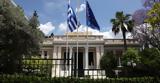 Κυβερνητικές, Κινδυνολογίες ΣΥΡΙΖΑ,kyvernitikes, kindynologies syriza