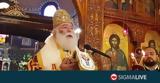 Πατριαρχείο Αλεξανδρείας, Ουκρανική Εκκλησία,patriarcheio alexandreias, oukraniki ekklisia