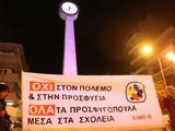 Θεσσαλονίκη, Αντιφασιστική,thessaloniki, antifasistiki