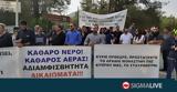 Σταυροβούνι, Διαμαρτυρία, – Μηνύματα, ΠτΔ,stavrovouni, diamartyria, – minymata, ptd