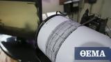 Σεισμός 56 Ρίχτερ, Γουατεμάλα,seismos 56 richter, gouatemala