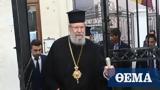 Κύπρος, Διαδήλωση, Αρχιεπισκόπου Χρυσόστομου,kypros, diadilosi, archiepiskopou chrysostomou