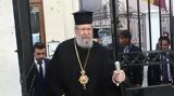 Διαδήλωση, Αρχιεπισκόπου Χρυσόστομου,diadilosi, archiepiskopou chrysostomou