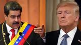 Μαδούρο, Τραμπ, Η Βενεζουέλα,madouro, trab, i venezouela