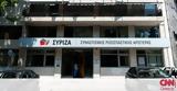 Εξηγήσεις, ΣΥΡΙΖΑ,exigiseis, syriza