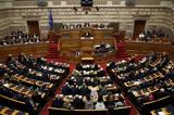Βουλή, Δευτέρα, Συντάγματος,vouli, deftera, syntagmatos