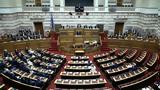 Βουλή, Ξεκινά, Αναθεώρηση, Συντάγματος - Ποιες,vouli, xekina, anatheorisi, syntagmatos - poies