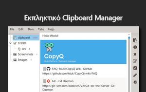 CopyQ - Εκπληκτικό, Clipboard Manager, CopyQ - ekpliktiko, Clipboard Manager