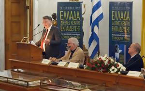 Ελλάδα Διεθνές Κέντρο Εκπαίδευσης, Εκπαίδευση, ellada diethnes kentro ekpaidefsis, ekpaidefsi