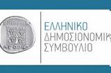 Ελληνικό Δημοσιονομικό Συμβούλιο, Θετική,elliniko dimosionomiko symvoulio, thetiki