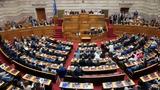 Βουλή-Αναθεώρηση, Ελλήνων,vouli-anatheorisi, ellinon