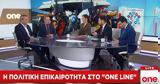 Κατσανιώτης, Μαμουλάκης, One Channel, ΠτΔ,katsaniotis, mamoulakis, One Channel, ptd
