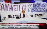 Κατάληψη, Νέας Τηλεόρασης Κρήτης,katalipsi, neas tileorasis kritis