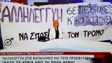 Κατάληψη, Νέας Τηλεόρασης Κρήτης - ΒΙΝΤΕΟ,katalipsi, neas tileorasis kritis - vinteo