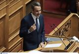 Βουλή, Μετωπική Μητσοτάκη – Τσίπρα,vouli, metopiki mitsotaki – tsipra