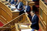 Βουλή, Αυτές, Τσίπρας, Μητσοτάκης,vouli, aftes, tsipras, mitsotakis