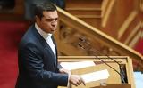 Τσίπρας, Χάρες,tsipras, chares
