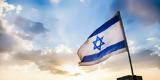 Ισραήλ, Παρατηρητηρίου Ανθρωπίνων Δικαιωμάτων,israil, paratiritiriou anthropinon dikaiomaton