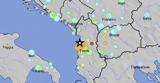 Σεισμός, Αλβανία, Πάνω, 6 Ρίχτερ,seismos, alvania, pano, 6 richter