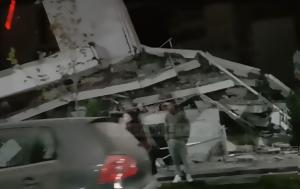 Σεισμός 64R, Αλβανία, Κατέρρευσαν, Δυρράχιο VIDEO, seismos 64R, alvania, katerrefsan, dyrrachio VIDEO