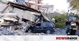 Σεισμός Αλβανία, Πληροφορίες, – Εγκλωβισμένοι,seismos alvania, plirofories, – egklovismenoi